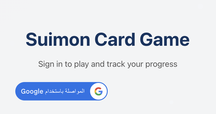 Live Game Achievement